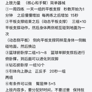 如何制定大学篮球校队的轮换训练计划:策略与实践